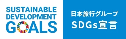 SDGs宣言